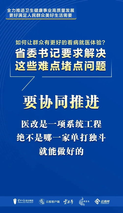 聚焦醫(yī)療體驗(yàn)提升 從省委書(shū)記關(guān)切到民生服務(wù)延伸